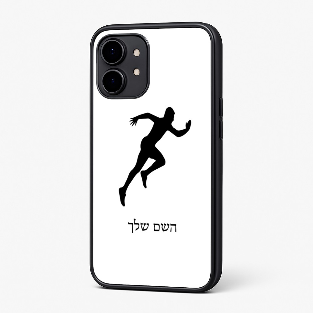 כיסוי בעיצוב אישי עם השם שלך לדגם - Nothing Phone (2) בעיצוב רץ