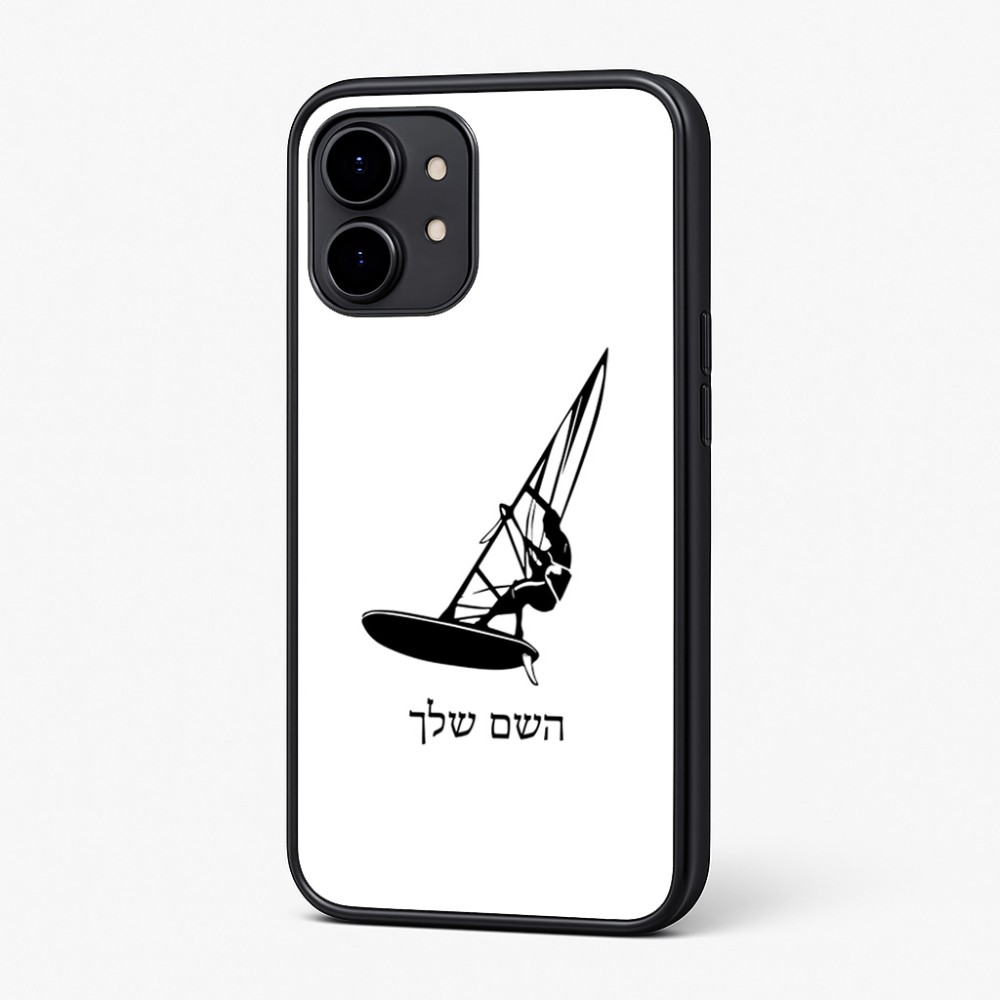 כיסוי בעיצוב אישי עם השם שלך לדגם - Nothing Phone (2) בעיצוב לגלוש - גלישה - שייט
