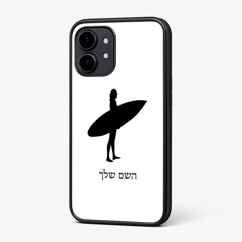 כיסוי בעיצוב אישי עם השם שלך לדגם - Nothing Phone (2) בעיצוב גלישה - גלישה