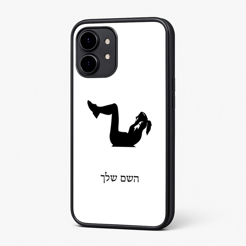 כיסוי בעיצוב אישי עם השם שלך לדגם - Nothing Phone (2) בעיצוב אישה מתאמנת