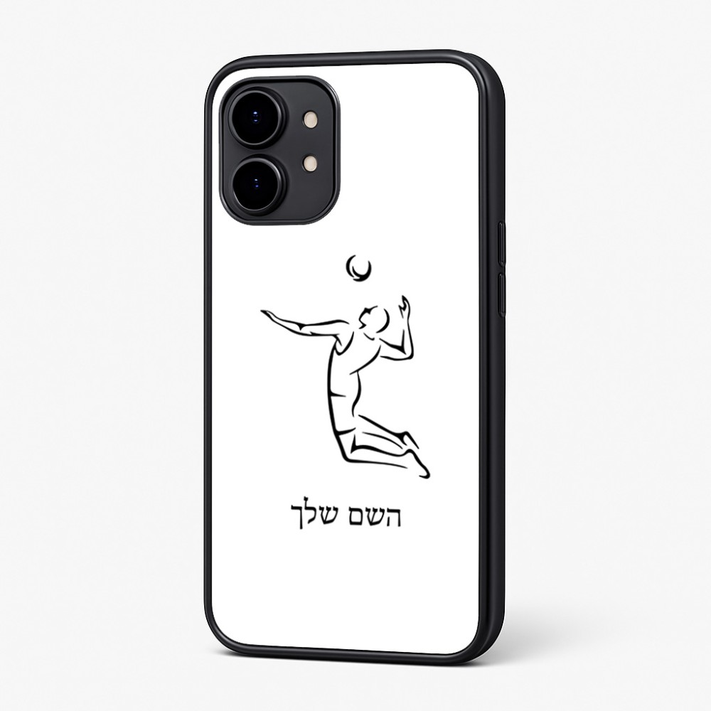 כיסוי בעיצוב אישי עם השם שלך לדגם - Nothing Phone (2) בעיצוב שחקן כדורעף