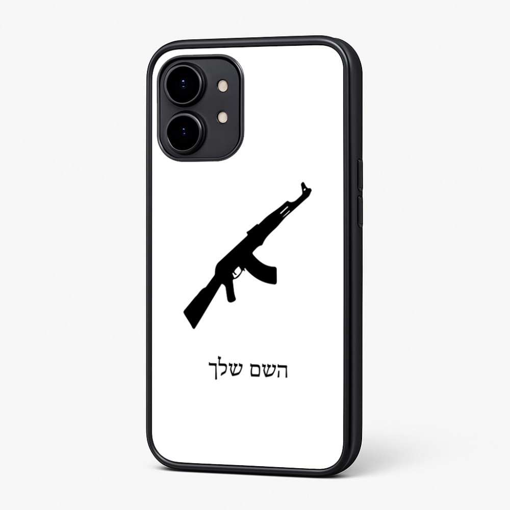 כיסוי בעיצוב אישי עם השם שלך לדגם - Nothing Phone (2) בעיצוב אק 47