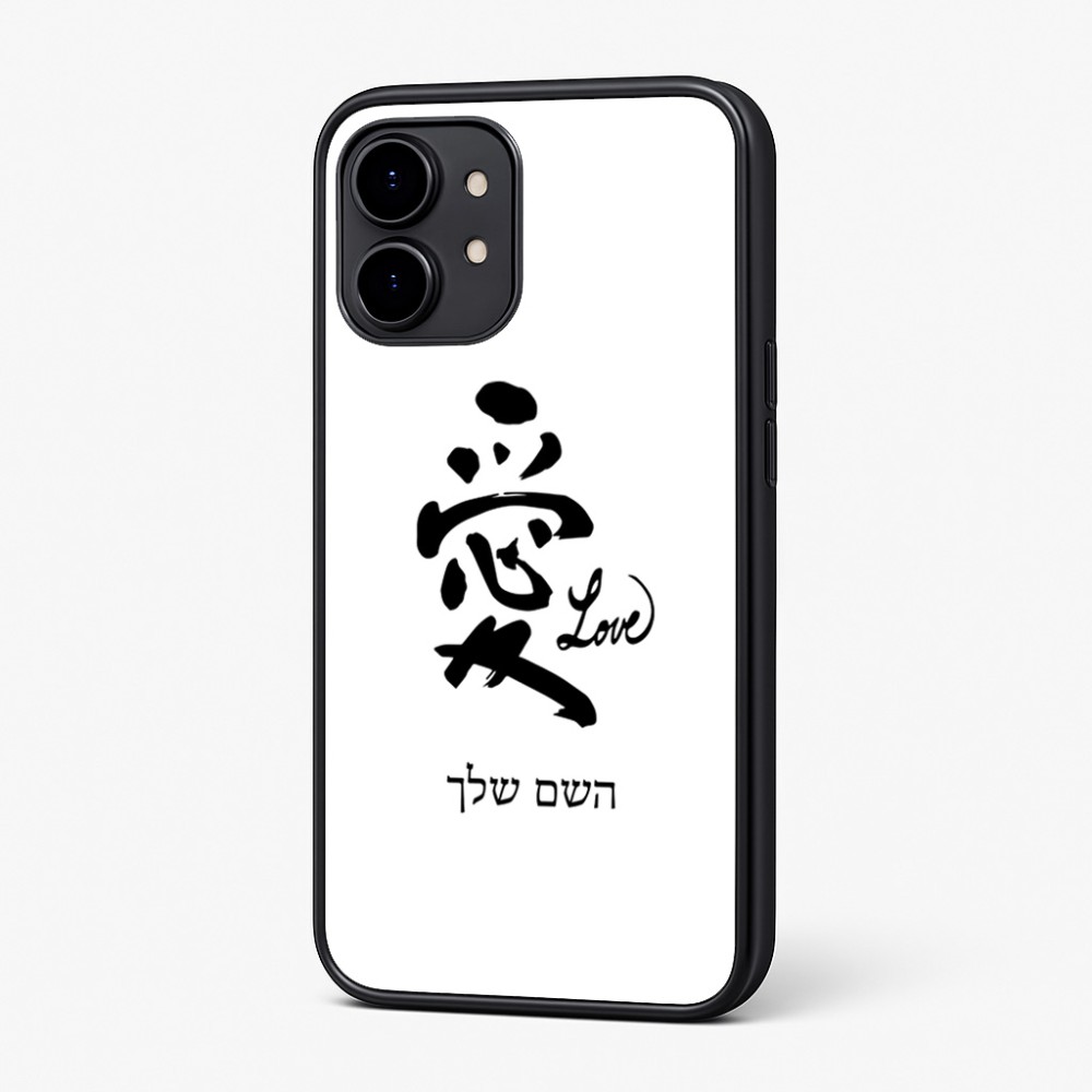 כיסוי בעיצוב אישי עם השם שלך לדגם - Nothing Phone (2) בעיצוב אהבה באותיות יפניות