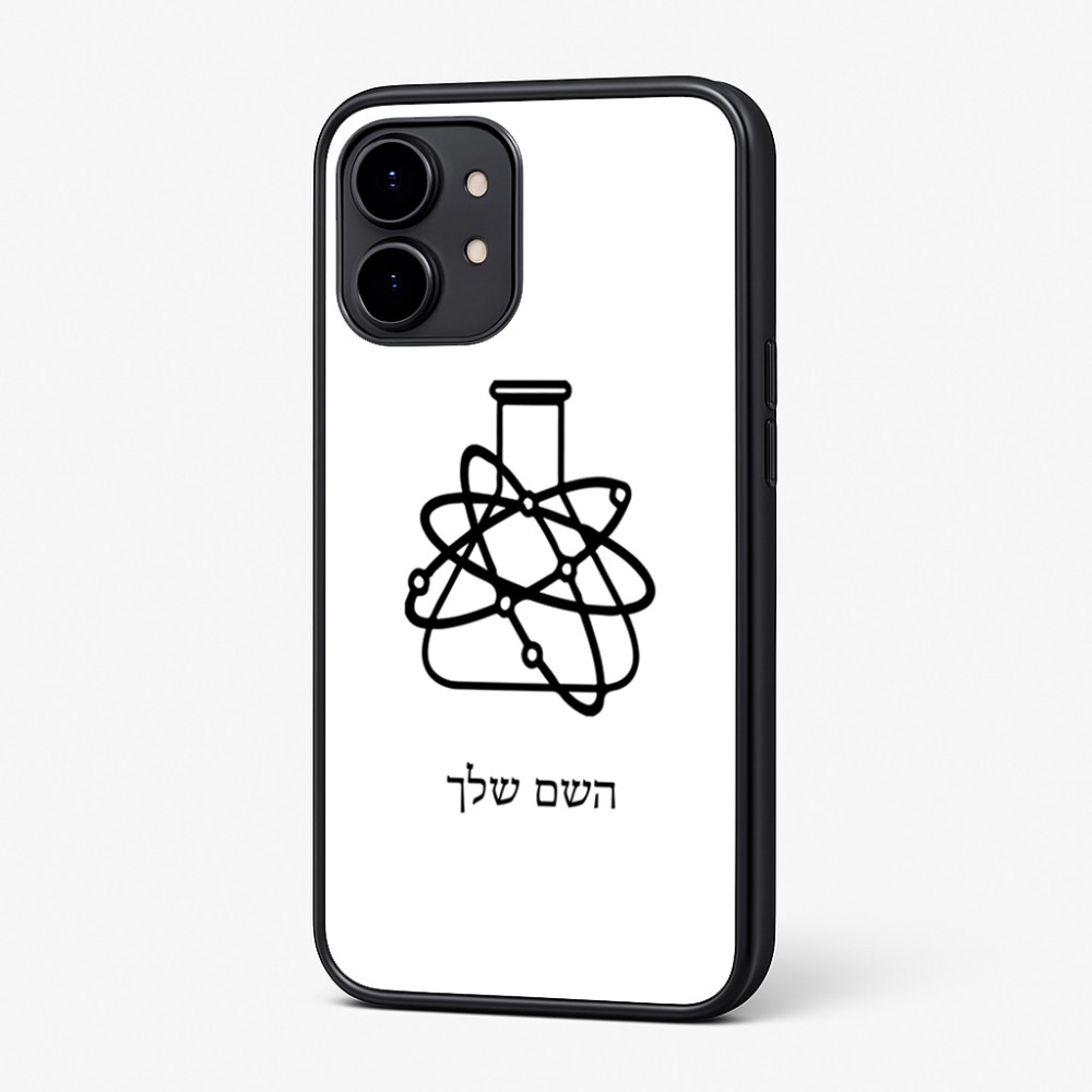 כיסוי בעיצוב אישי עם השם שלך לדגם - Nothing Phone (2) בעיצוב מעבדה