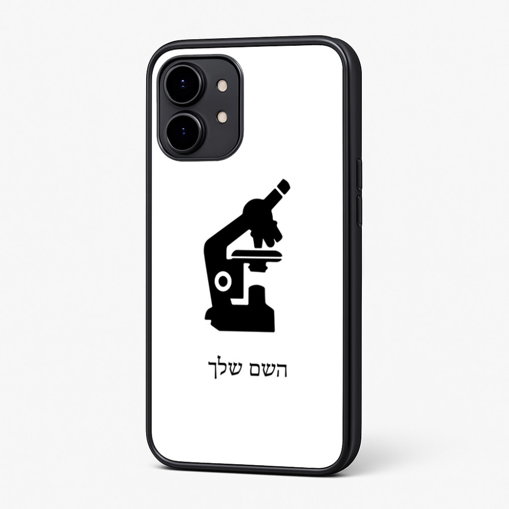 כיסוי בעיצוב אישי עם השם שלך לדגם - Nothing Phone (2) בעיצוב מיקרוסקופ