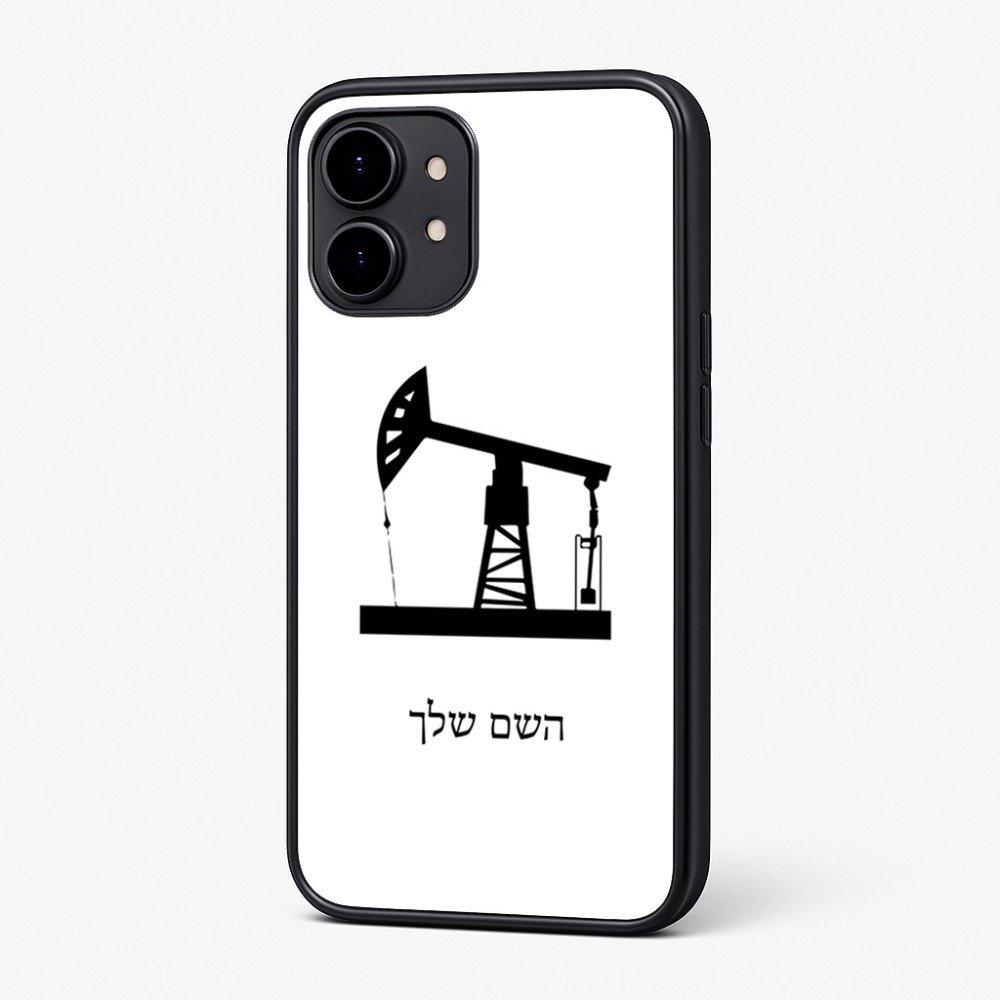 כיסוי בעיצוב אישי עם השם שלך לדגם - Nothing Phone (2) בעיצוב באר נפט