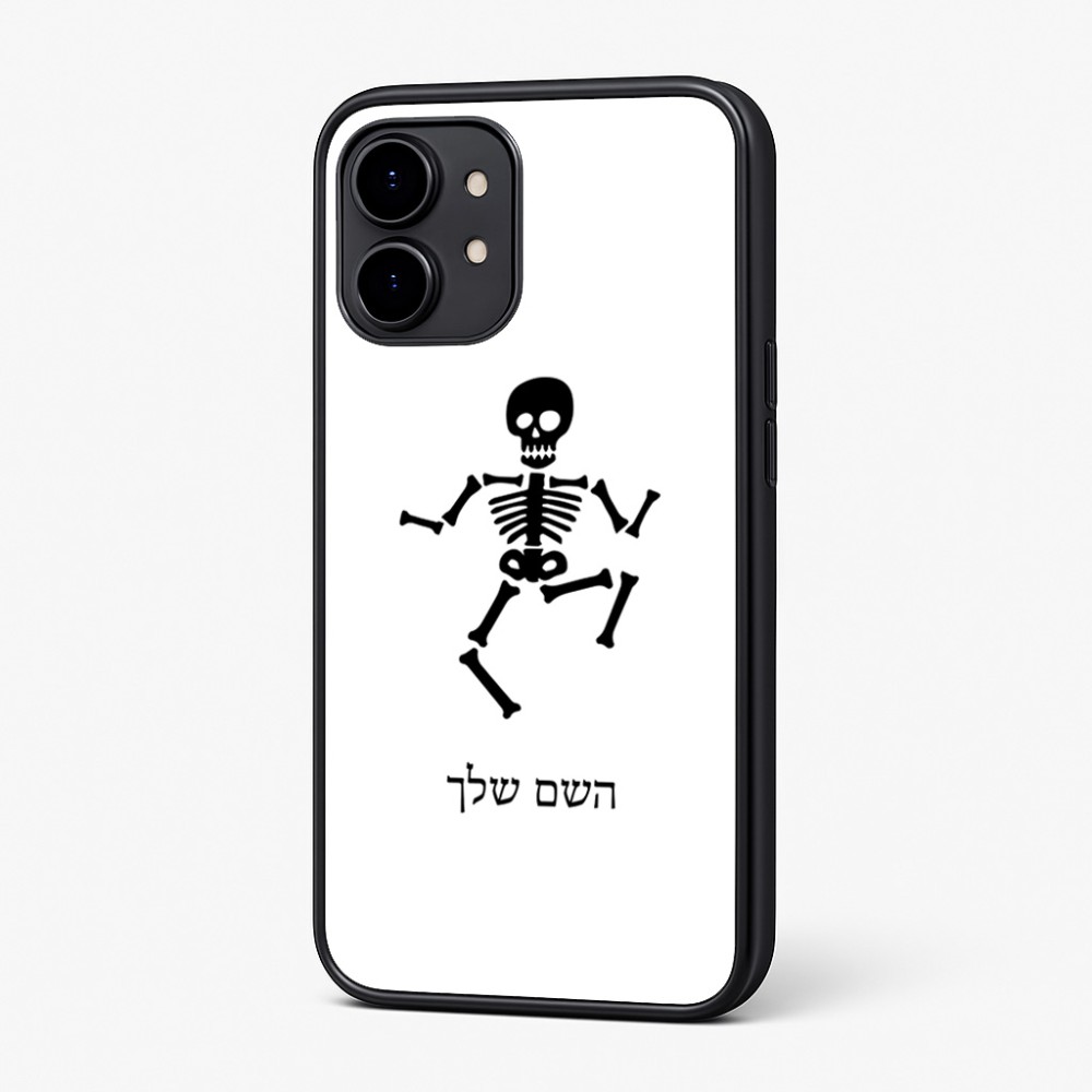 כיסוי בעיצוב אישי עם השם שלך לדגם - Nothing Phone (2) בעיצוב סקלטון
