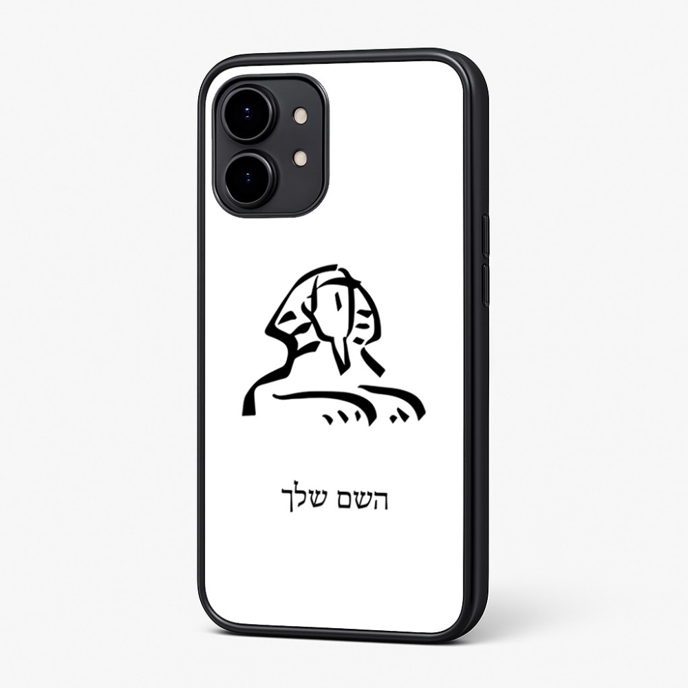 כיסוי בעיצוב אישי עם השם שלך לדגם - Nothing Phone (2) בעיצוב ספינקס מצרים
