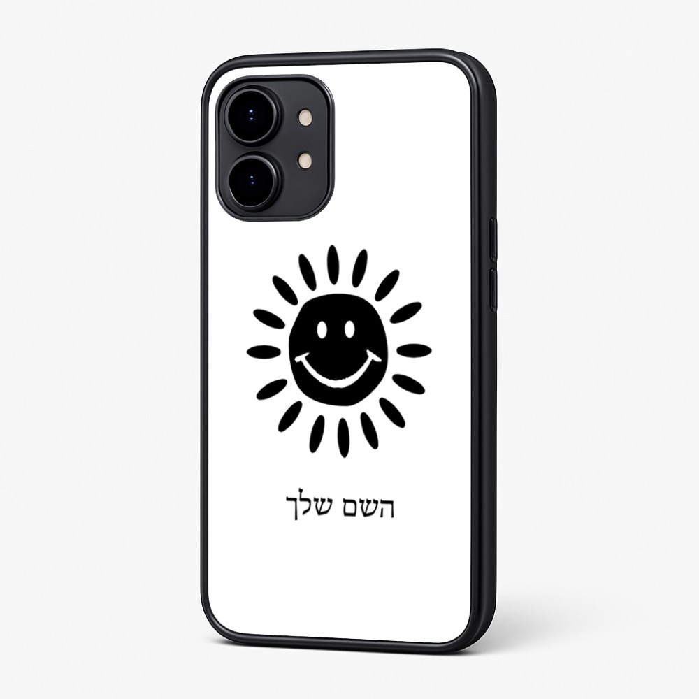 כיסוי בעיצוב אישי עם השם שלך לדגם - Nothing Phone (2) בעיצוב שמש