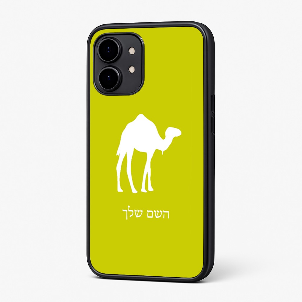 כיסוי בעיצוב אישי עם השם שלך לדגם - Nothing Phone (2) בעיצוב גמל