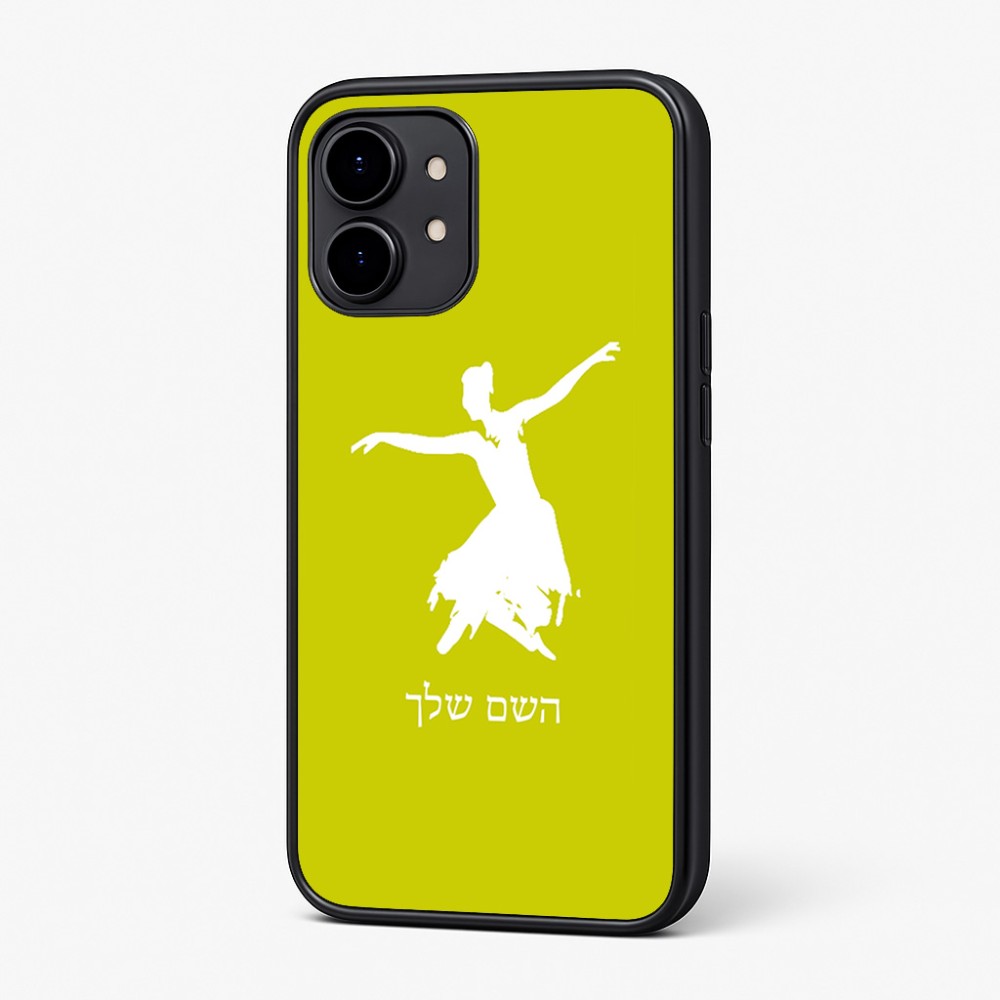 כיסוי בעיצוב אישי עם השם שלך לדגם - Nothing Phone (2) בעיצוב בלרינה