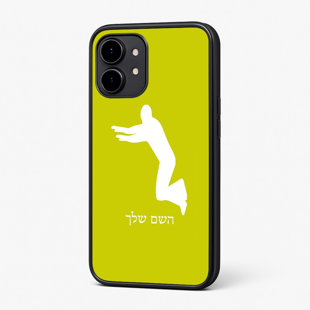 כיסוי בעיצוב אישי עם השם שלך לדגם - Nothing Phone (2) בעיצוב פארקורינג