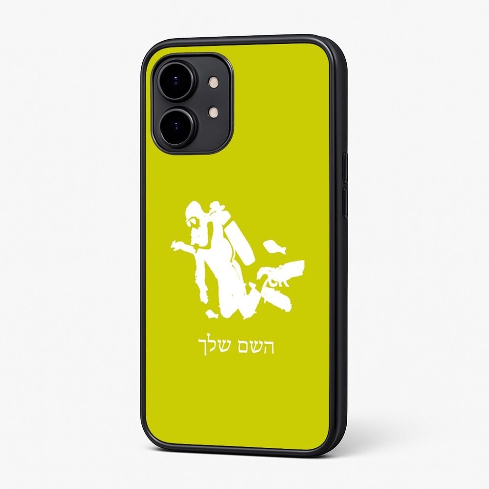 כיסוי בעיצוב אישי עם השם שלך לדגם - Nothing Phone (2) בעיצוב צוללן