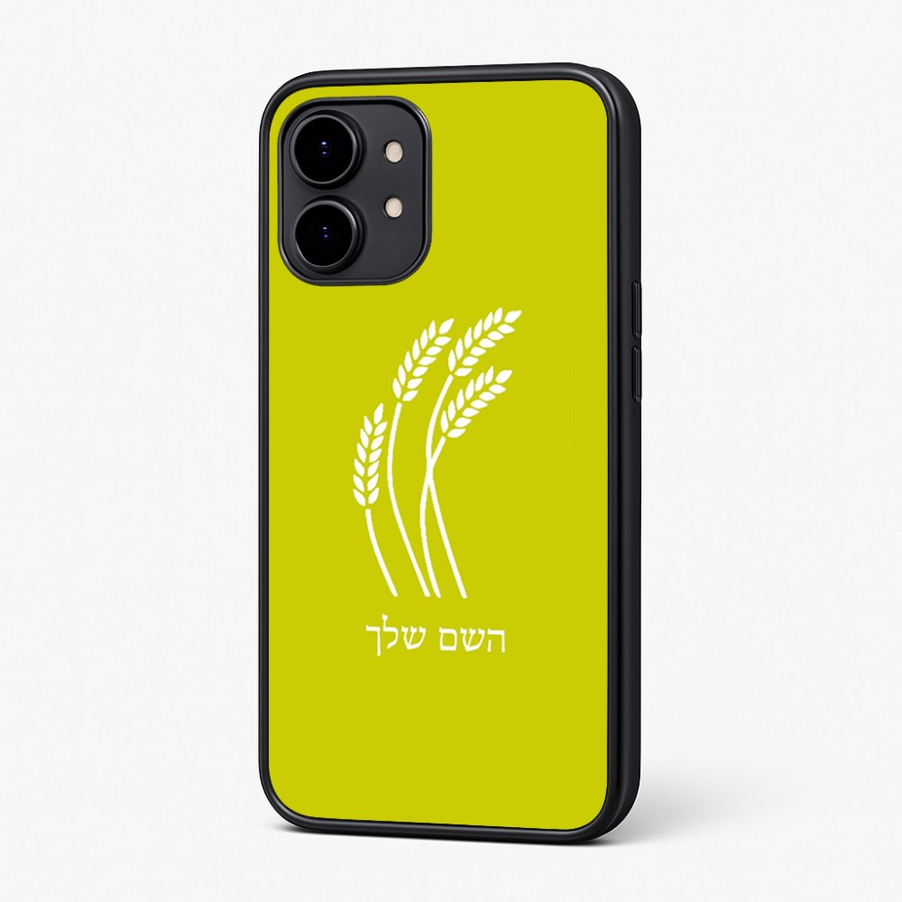 כיסוי בעיצוב אישי עם השם שלך לדגם - Nothing Phone (2) בעיצוב חיטה גלית זהב