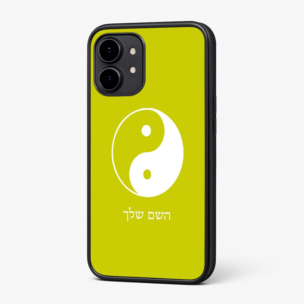 כיסוי בעיצוב אישי עם השם שלך לדגם - Nothing Phone (2) בעיצוב סמל יינג יאנג