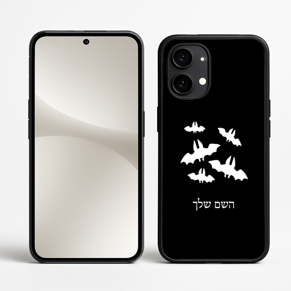 כיסוי בעיצוב אישי עם השם שלך לדגם - Nothing Phone (2) בעיצוב עטלפים