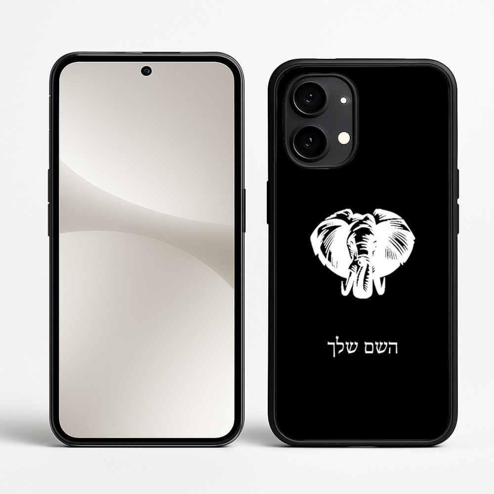 כיסוי בעיצוב אישי עם השם שלך לדגם - Nothing Phone (2) בעיצוב ראש פיל