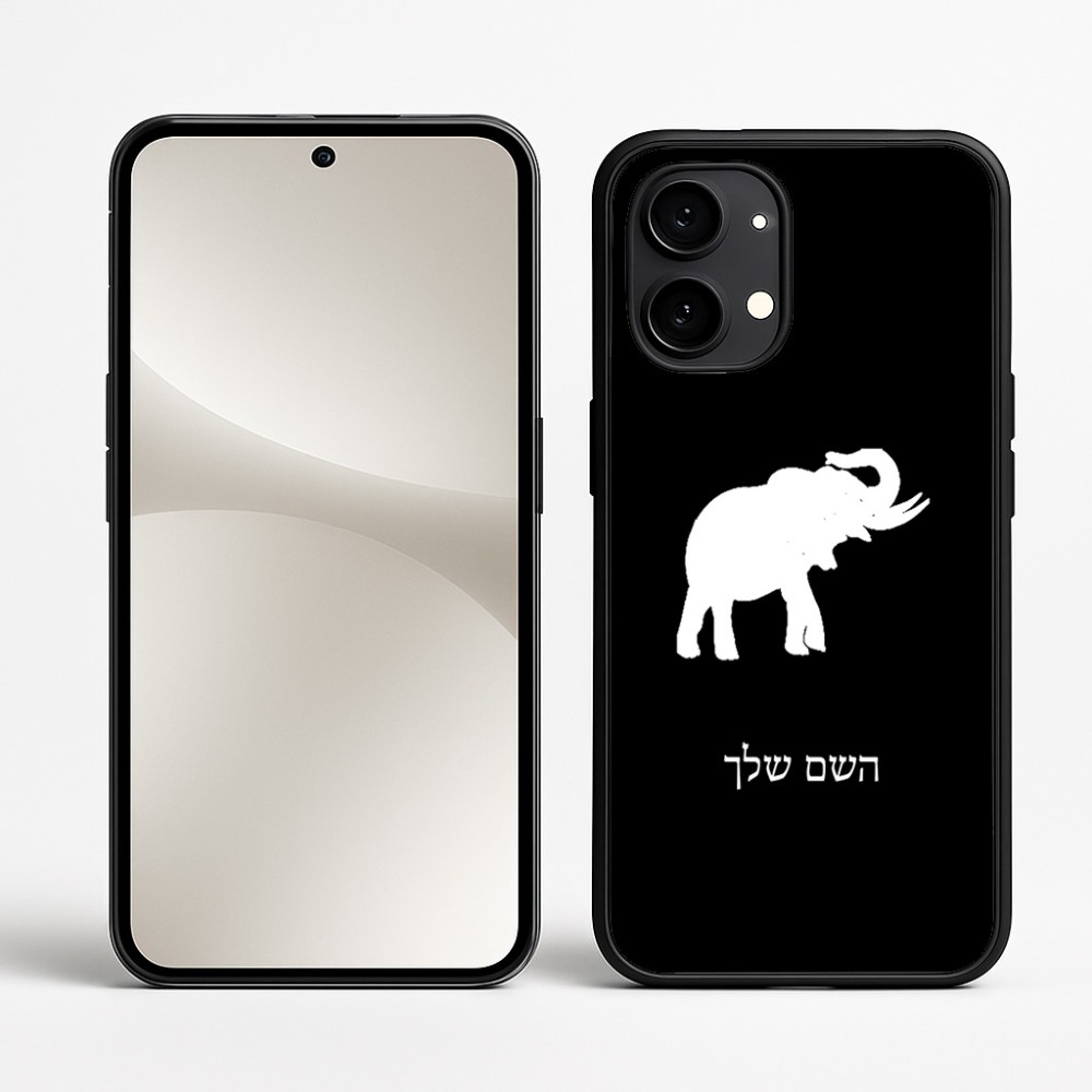 כיסוי בעיצוב אישי עם השם שלך לדגם - Nothing Phone (2) בעיצוב פיל