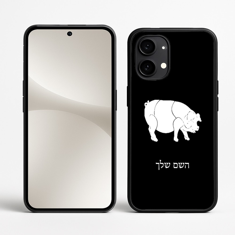 כיסוי בעיצוב אישי עם השם שלך לדגם - Nothing Phone (2) בעיצוב חזיר