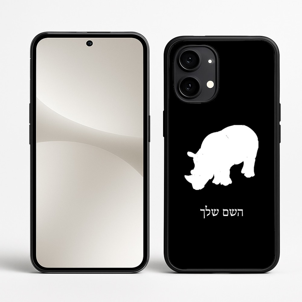 כיסוי בעיצוב אישי עם השם שלך לדגם - Nothing Phone (2) בעיצוב קרנף