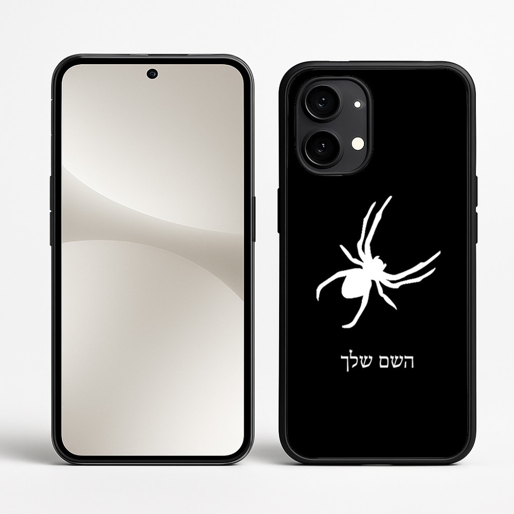 כיסוי בעיצוב אישי עם השם שלך לדגם - Nothing Phone (2) בעיצוב עכביש