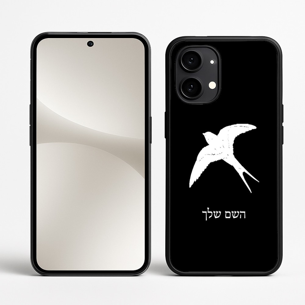 כיסוי בעיצוב אישי עם השם שלך לדגם - Nothing Phone (2) בעיצוב לבלוע