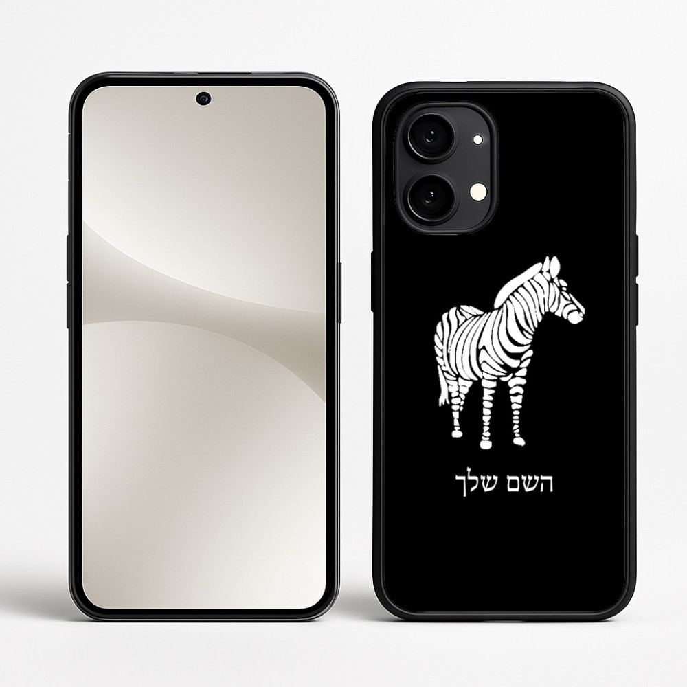 כיסוי בעיצוב אישי עם השם שלך לדגם - Nothing Phone (2) בעיצוב זברה
