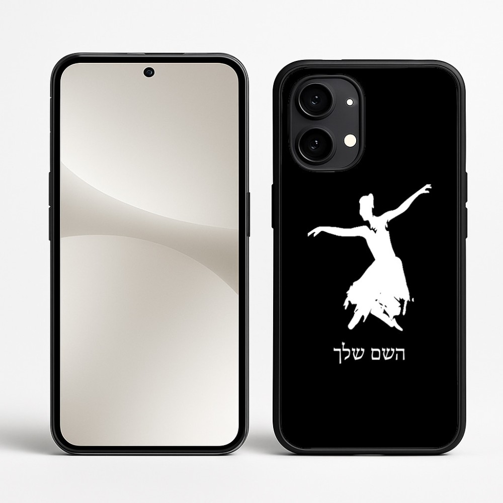 כיסוי בעיצוב אישי עם השם שלך לדגם - Nothing Phone (2) בעיצוב בלרינה