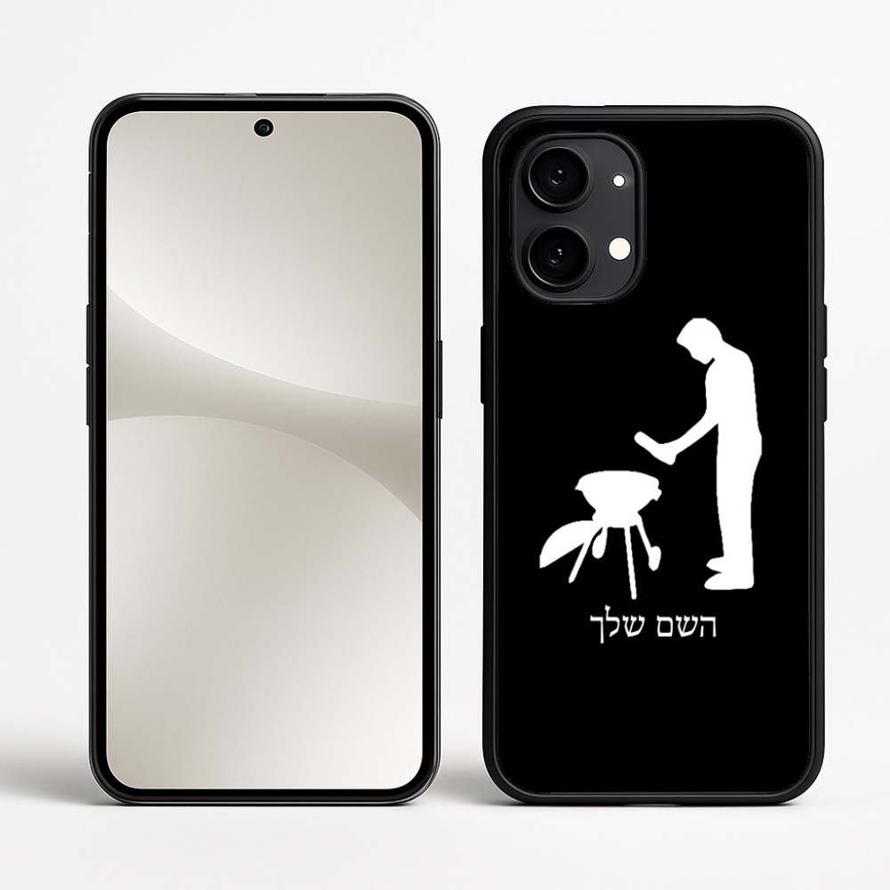 כיסוי בעיצוב אישי עם השם שלך לדגם - Nothing Phone (2) בעיצוב גריל ברביקיו