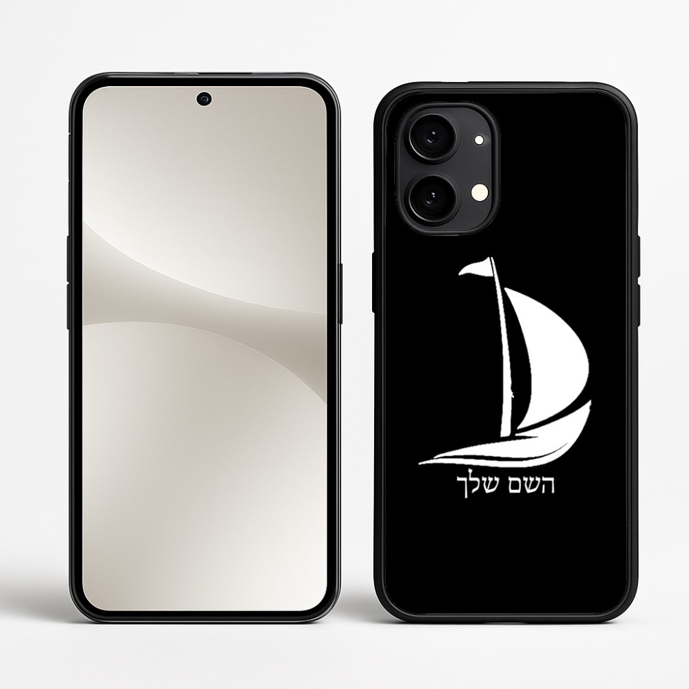 כיסוי בעיצוב אישי עם השם שלך לדגם - Nothing Phone (2) בעיצוב סירה