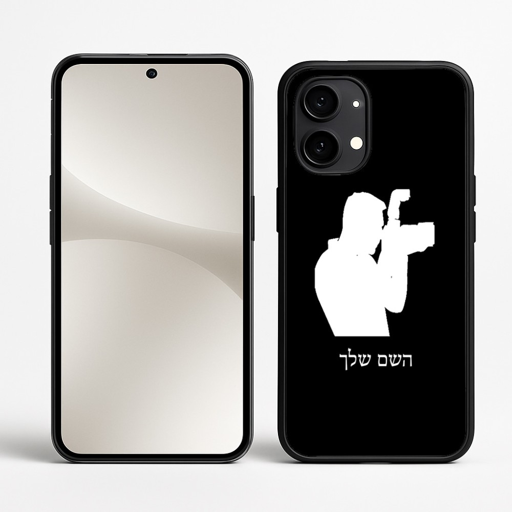 כיסוי בעיצוב אישי עם השם שלך לדגם - Nothing Phone (2) בעיצוב צלם - גברים