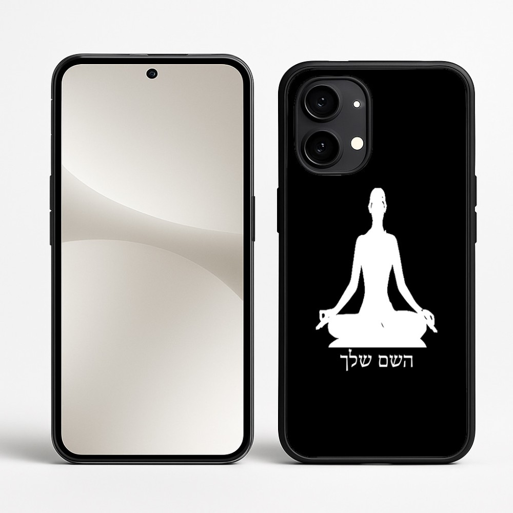 כיסוי בעיצוב אישי עם השם שלך לדגם - Nothing Phone (2) בעיצוב אימון יוגה