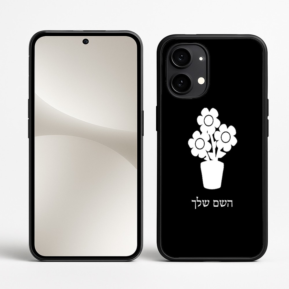 כיסוי בעיצוב אישי עם השם שלך לדגם - Nothing Phone (2) בעיצוב פרח