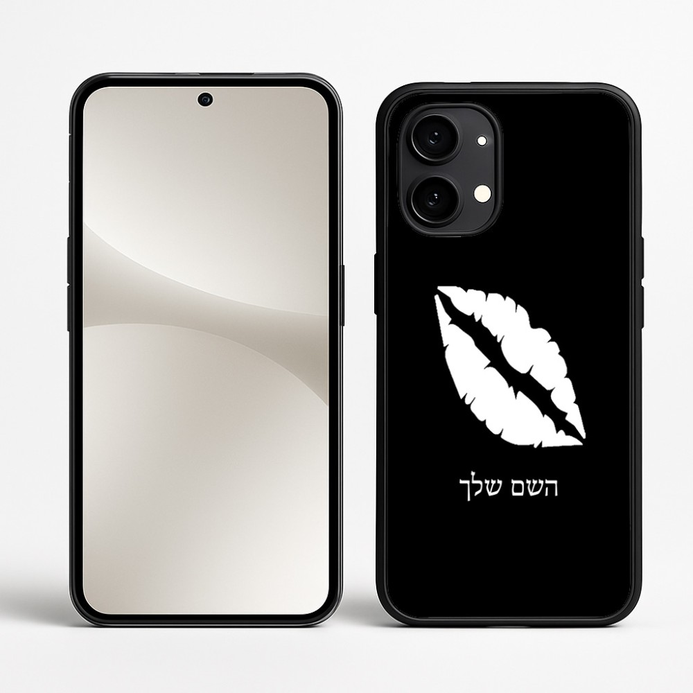 כיסוי בעיצוב אישי עם השם שלך לדגם - Nothing Phone (2) בעיצוב שפתיים - נשיקה