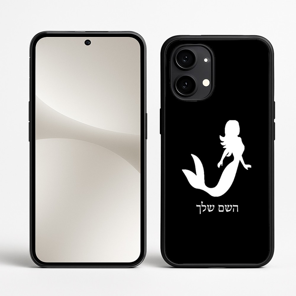 כיסוי בעיצוב אישי עם השם שלך לדגם - Nothing Phone (2) בעיצוב בתולת ים - אישה