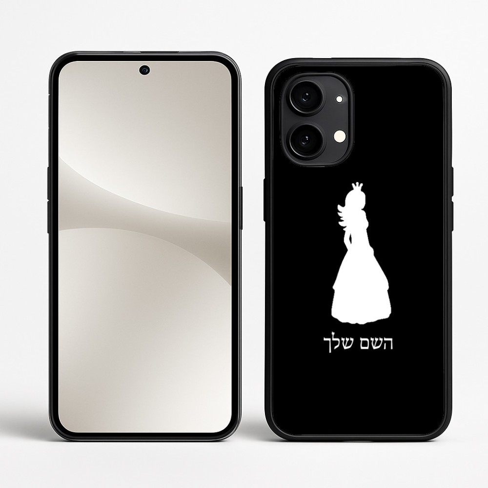 כיסוי בעיצוב אישי עם השם שלך לדגם - Nothing Phone (2) בעיצוב נסיכה