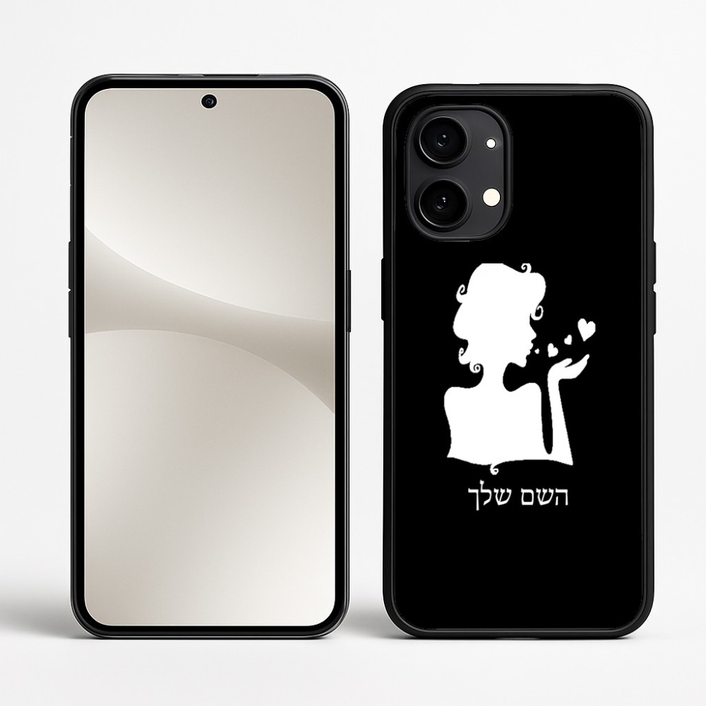 כיסוי בעיצוב אישי עם השם שלך לדגם - Nothing Phone (2) בעיצוב אהבת נשים