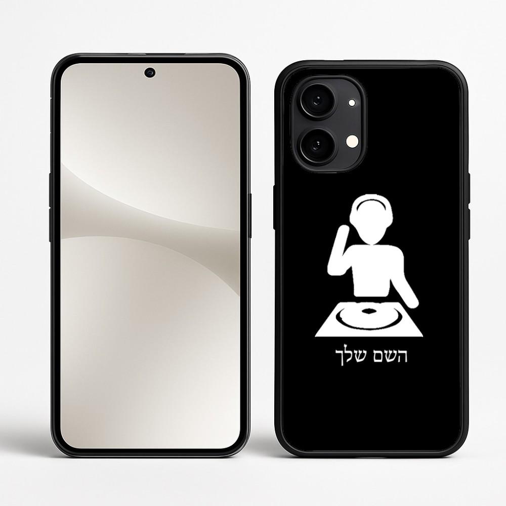 כיסוי בעיצוב אישי עם השם שלך לדגם - Nothing Phone (2) בעיצוב אזור מוזיקה של די ג'יי