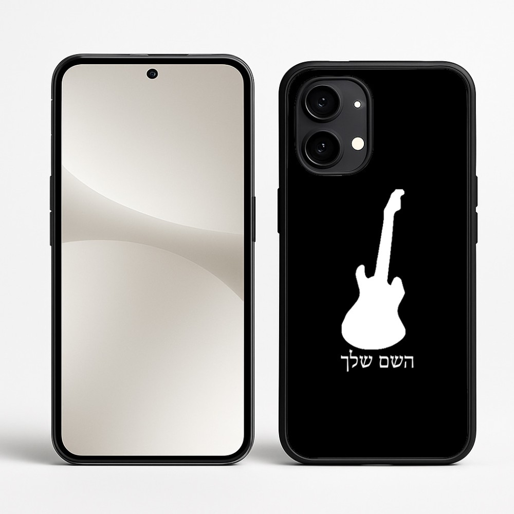 כיסוי בעיצוב אישי עם השם שלך לדגם - Nothing Phone (2) בעיצוב גיטרה