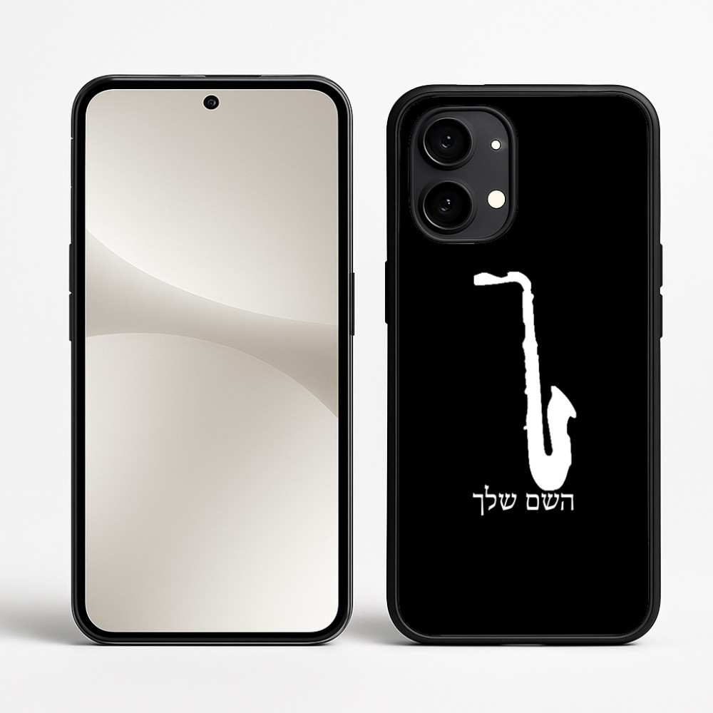 כיסוי בעיצוב אישי עם השם שלך לדגם - Nothing Phone (2) בעיצוב סקסופון