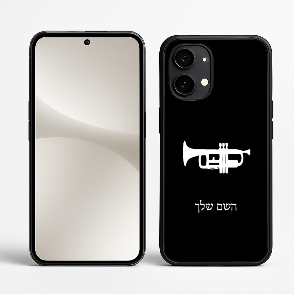 כיסוי בעיצוב אישי עם השם שלך לדגם - Nothing Phone (2) בעיצוב חצוצרה