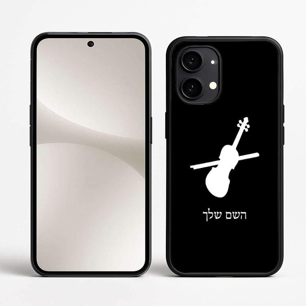 כיסוי בעיצוב אישי עם השם שלך לדגם - Nothing Phone (2) בעיצוב כינור