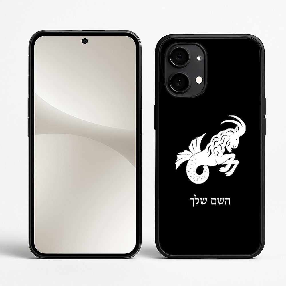 כיסוי בעיצוב אישי עם השם שלך לדגם - Nothing Phone (2) בעיצוב מזלות - גדי