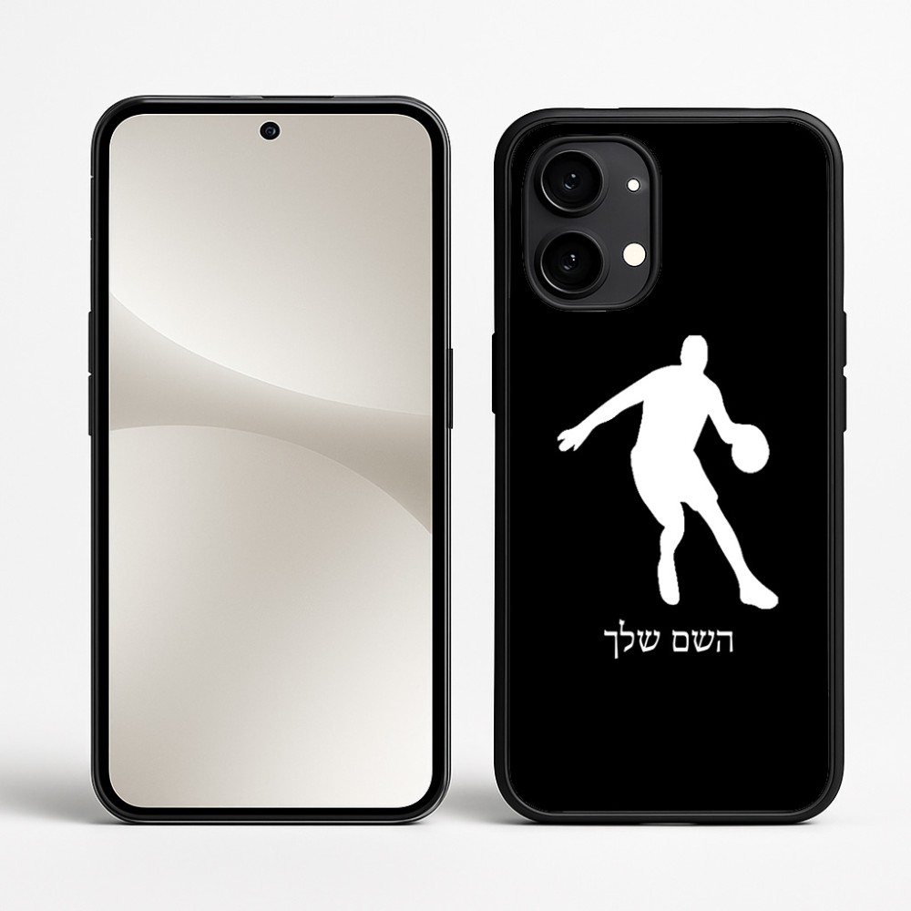 כיסוי בעיצוב אישי עם השם שלך לדגם - Nothing Phone (2) בעיצוב שחקן כדורסל