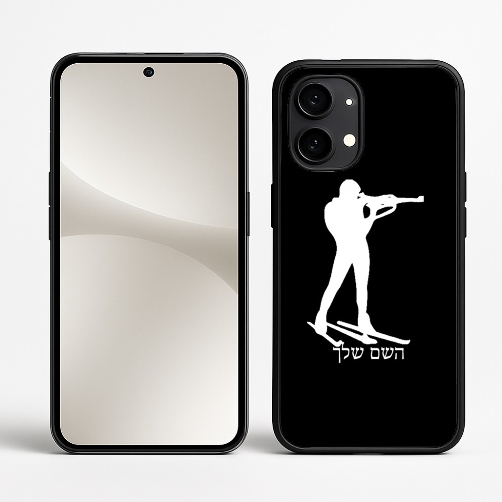 כיסוי בעיצוב אישי עם השם שלך לדגם - Nothing Phone (2) בעיצוב ביאתלון
