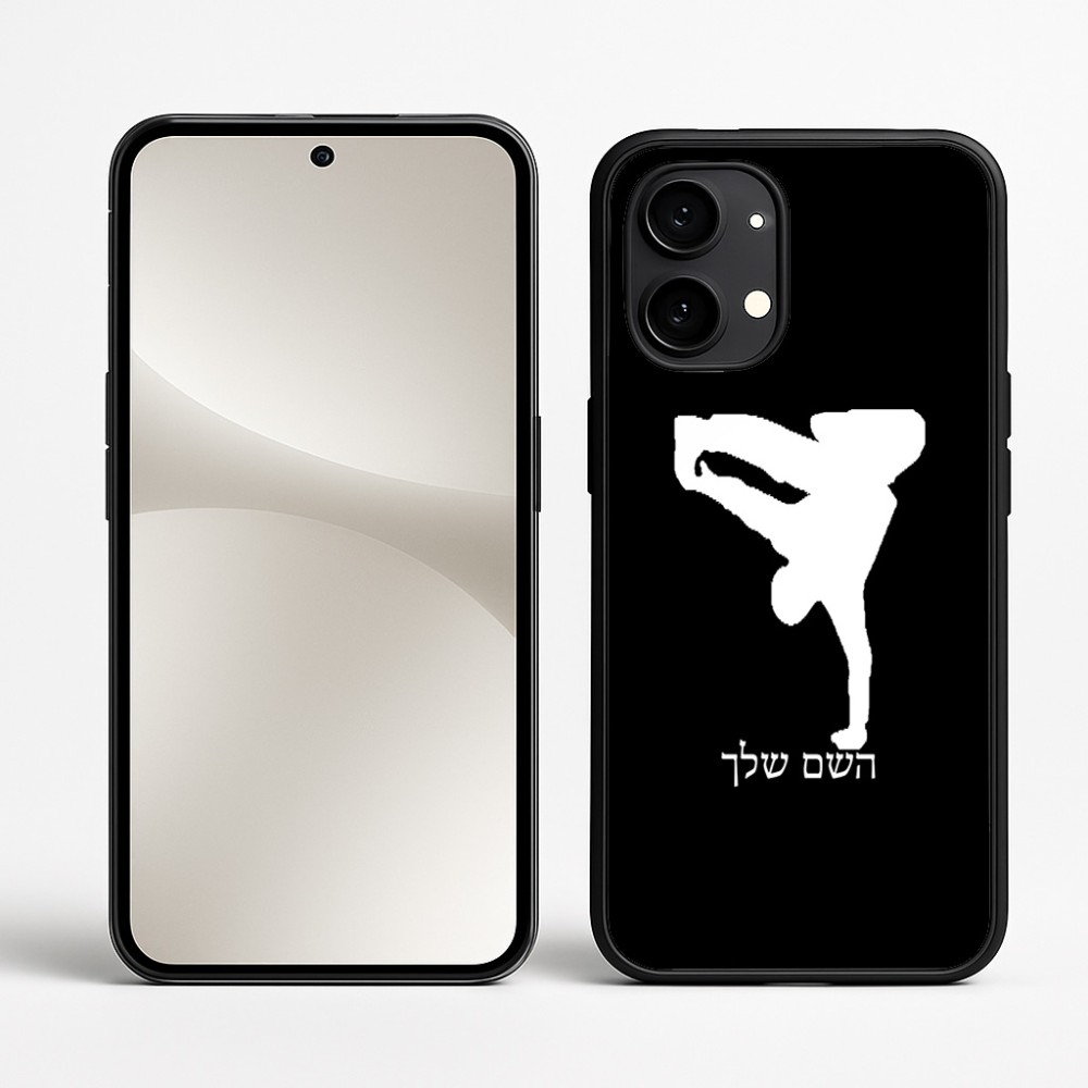 כיסוי בעיצוב אישי עם השם שלך לדגם - Nothing Phone (2) בעיצוב ברייקדאנס