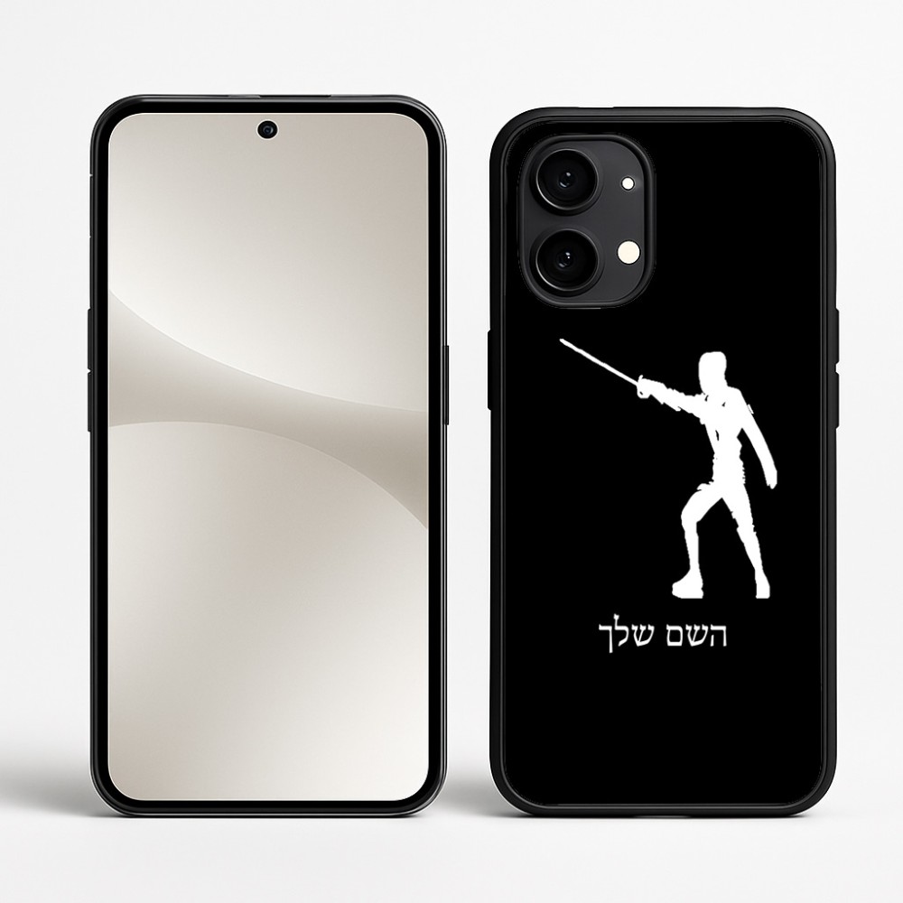 כיסוי בעיצוב אישי עם השם שלך לדגם - Nothing Phone (2) בעיצוב לוחם סייף