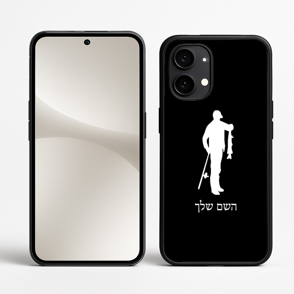 כיסוי בעיצוב אישי עם השם שלך לדגם - Nothing Phone (2) בעיצוב פישמן