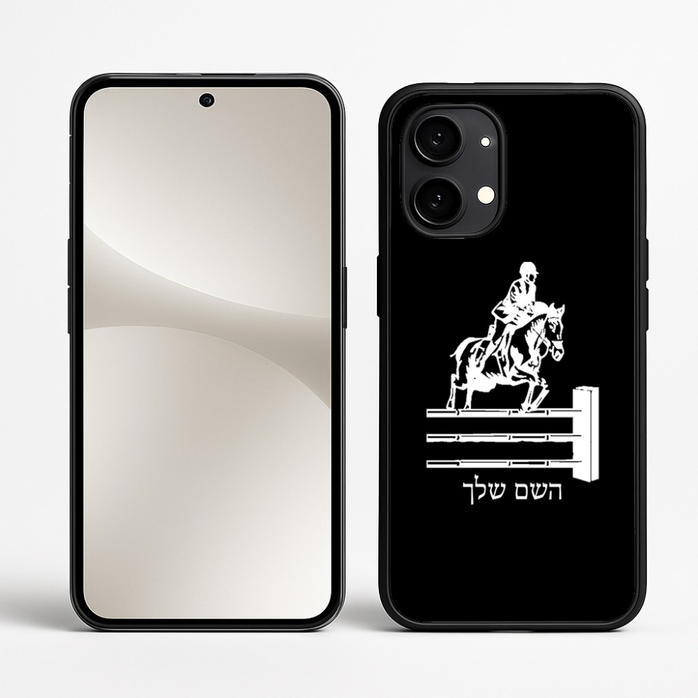כיסוי בעיצוב אישי עם השם שלך לדגם - Nothing Phone (2) בעיצוב רוכב סוסים