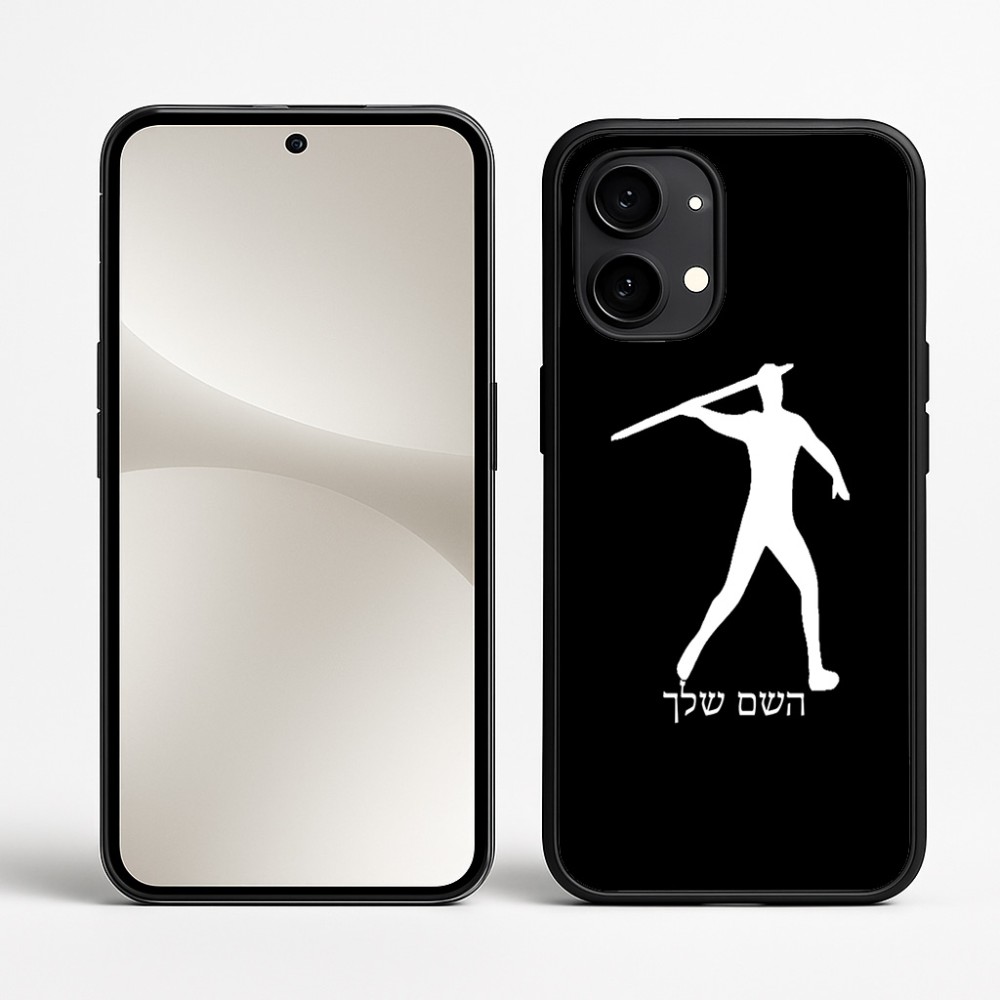 כיסוי בעיצוב אישי עם השם שלך לדגם - Nothing Phone (2) בעיצוב זורק כידון